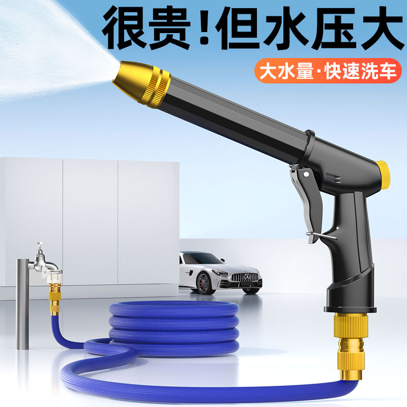 家用接自来水的高压洗车水枪