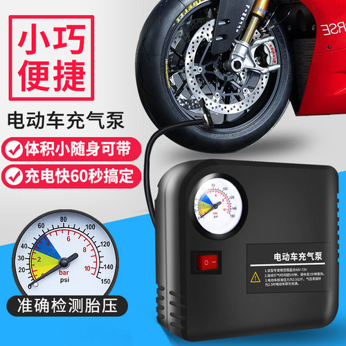 摩托车电动车充气泵打气筒便携式