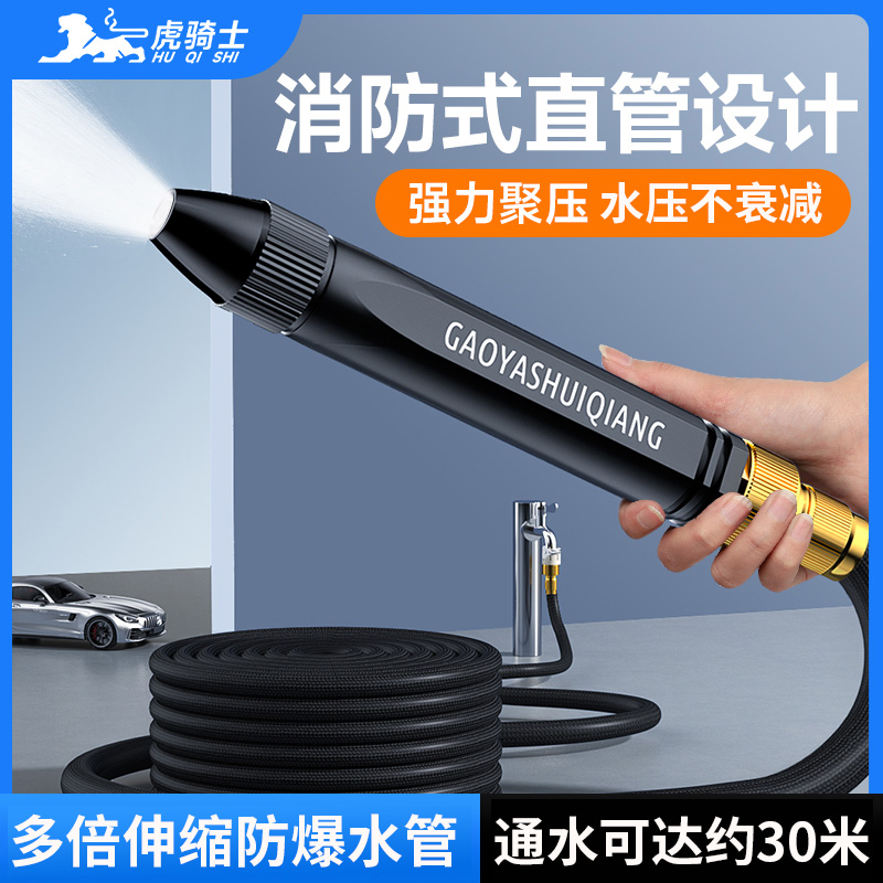 【强力直喷】升级款洗车水枪