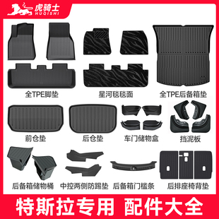 YL主驾驶脚垫焕新版 y配件大全model3 焕新 特斯拉model 适用2025款