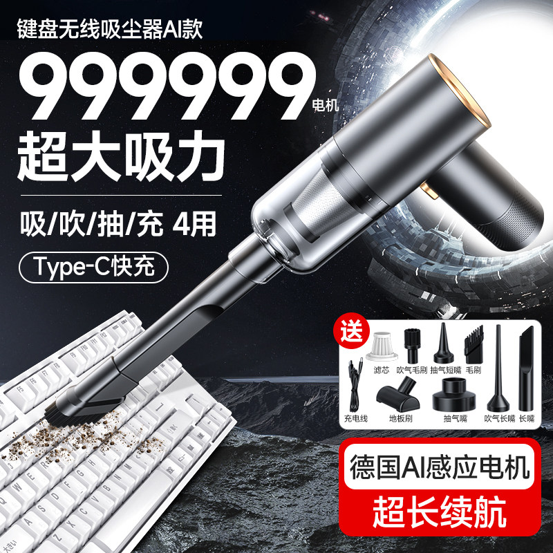 电脑键盘吸尘器车用大吸力吸吹两用家用手持小型大功率车载吸尘机
