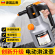 洗车电动泡沫喷壶充电气压式 pa壶大容 汽车专用手持高压家用可携式