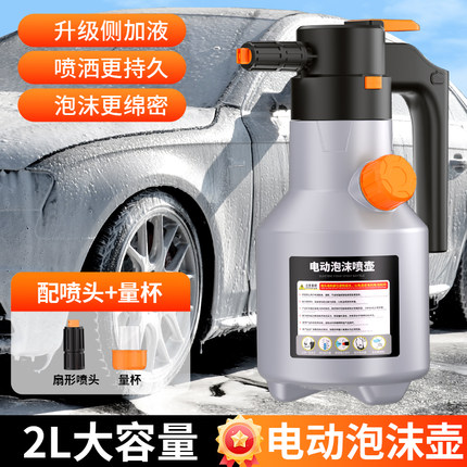 洗车充电式电动泡沫喷壶家用便携式pa壶增压高压喷枪打喷泡沫神器