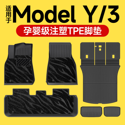 环保无味适用于特斯拉modely脚垫