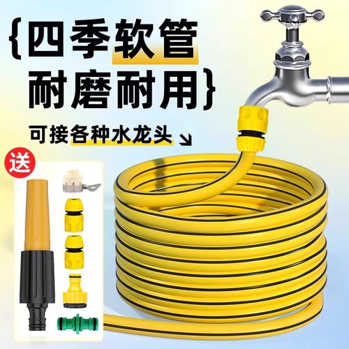 夏天防晒】不变硬抗老化洗车水管