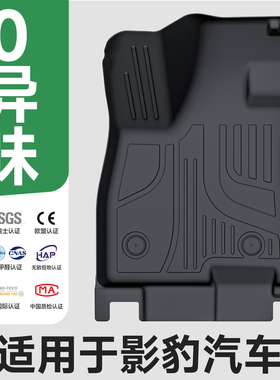 适用于传祺影豹TPE汽车脚垫汽车max传奇改装2024款专用ProDCT