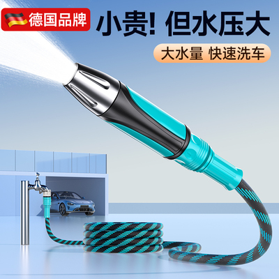 洗车水枪高压家用冲洗地院子2025喷头超强力增压神器伸缩水管软管