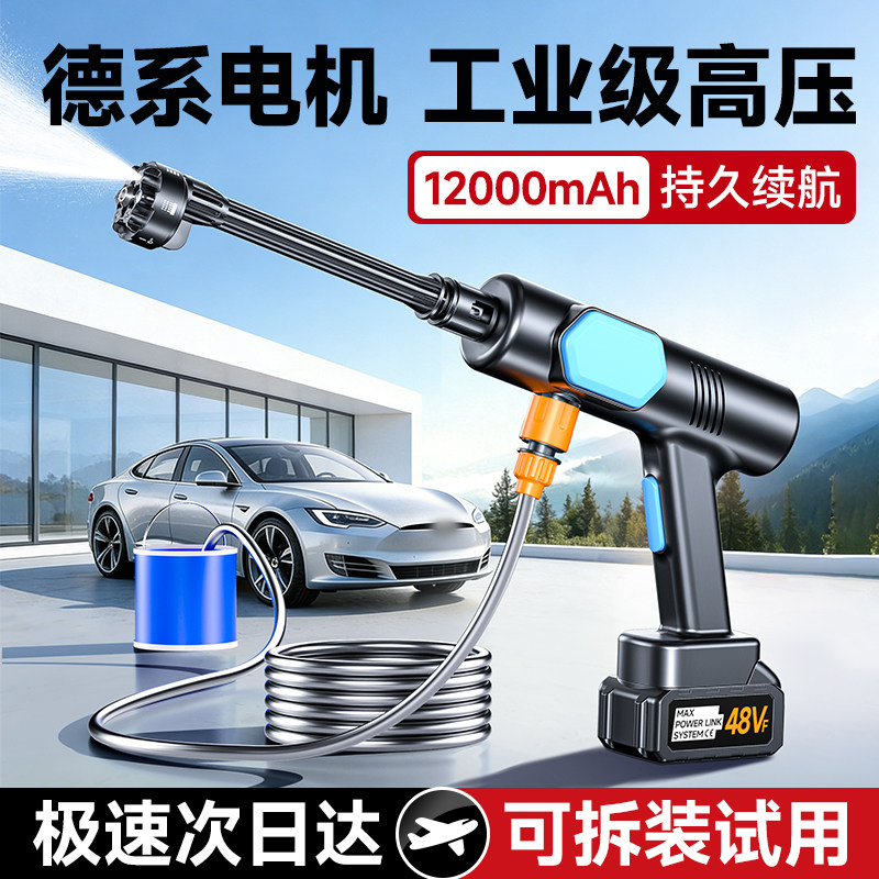 德国便携式无线锂电洗车机2026新款强力增压手持家用洗车高压水枪,汽车用品/电子/清洗/改装,洗车机/设备,淘宝优惠券,粉丝福利购,淘宝优惠卷