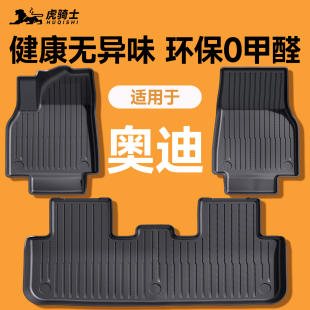 Q5脚垫TPE专用 A4L A7L Q5L A3L 适用25款 奥迪A6L