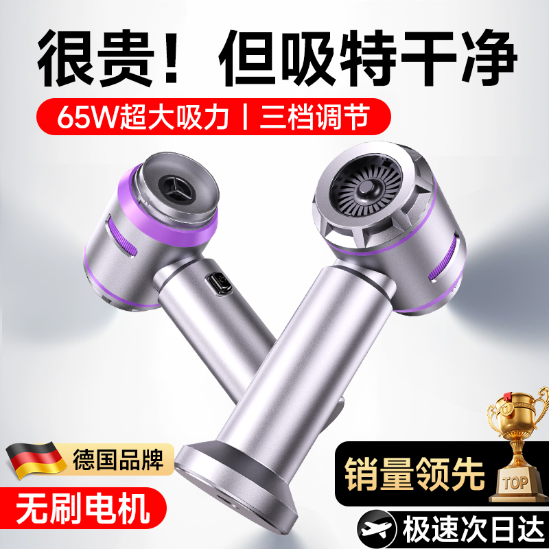 【无刷电机】超大吸力吸尘器