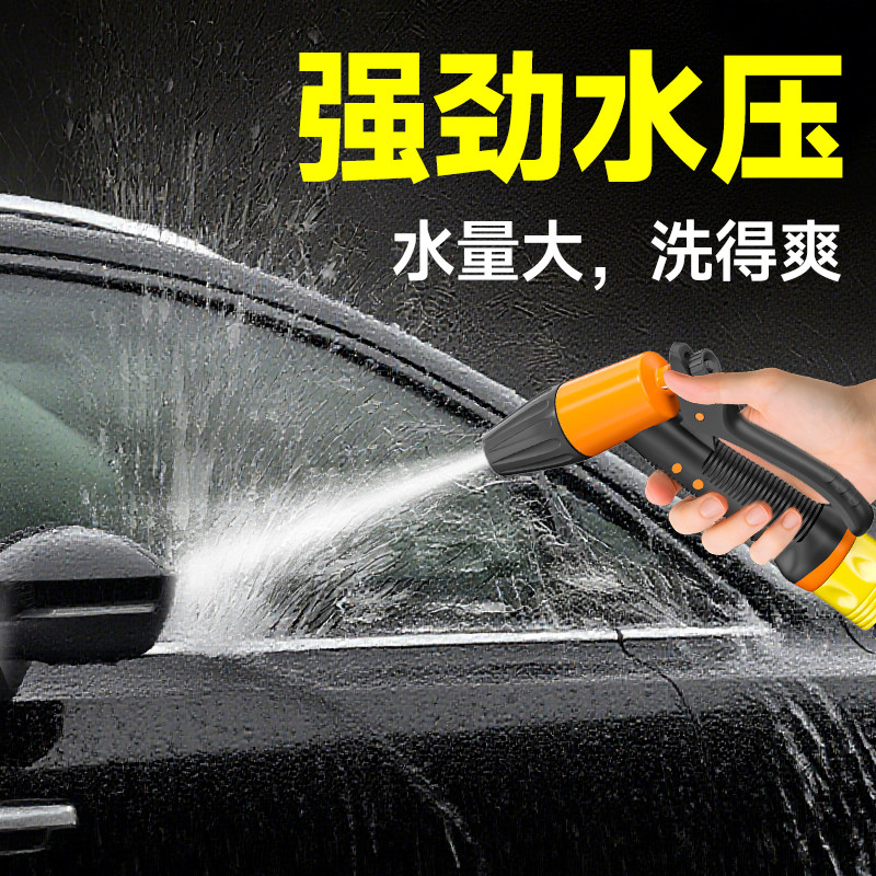 洗车高压水枪喷头家用力冲洗庭院水龙头浇花专用水管泡沫壶软管强