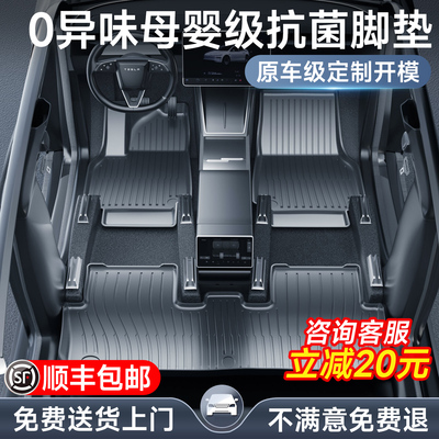 【特斯拉脚垫】官方原配