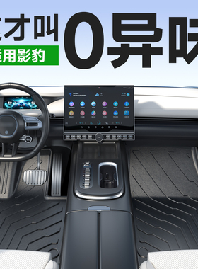 适用于广汽传祺影豹TPE汽车脚垫21-24ProDCT专用地毯max传奇