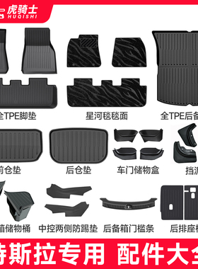 适用25款特斯拉焕新版modely脚垫TPE汽车model3配件专用装饰y焕新