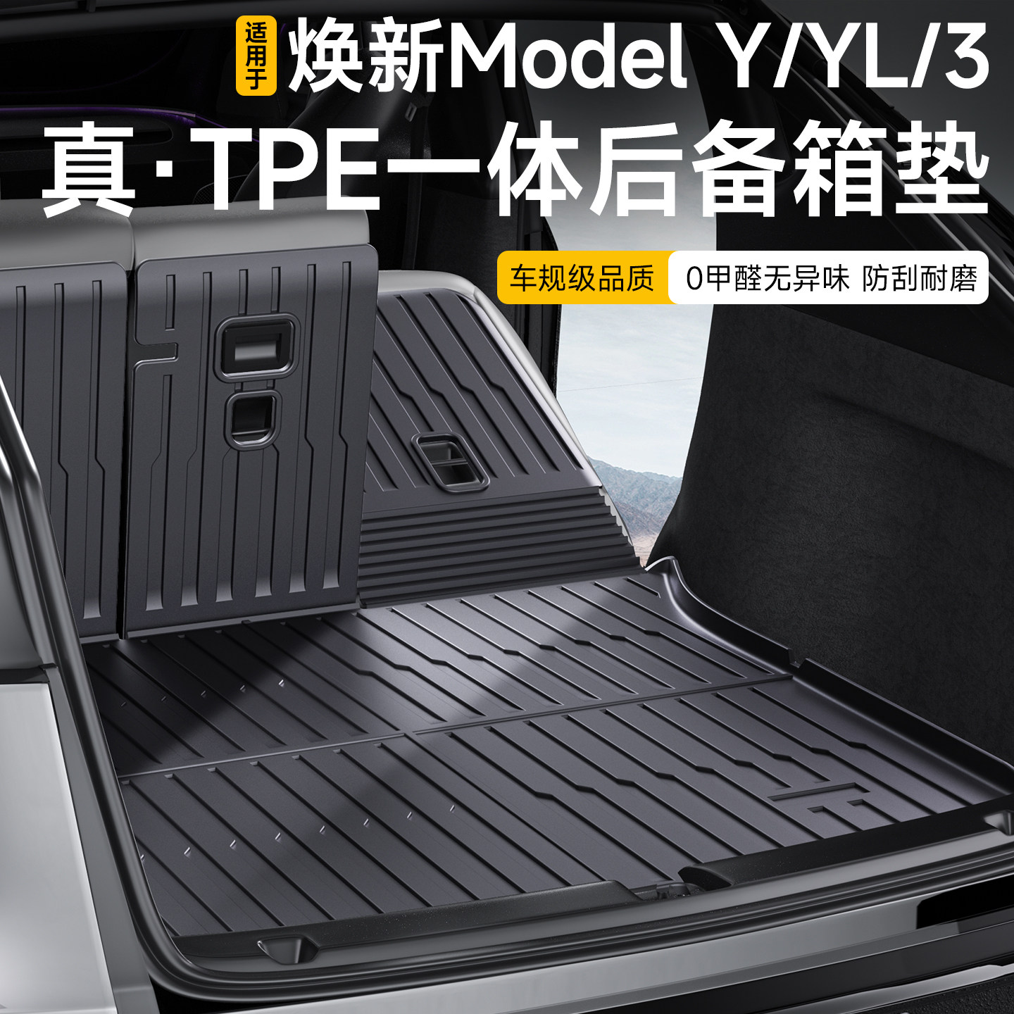 适用25款特斯拉后备箱垫脚垫Model Y/3配件汽车用品焕新版YL焕新,汽车用品/电子/清洗/改装,专车专用后备箱垫,淘宝优惠券,粉丝福利购,淘宝优惠卷