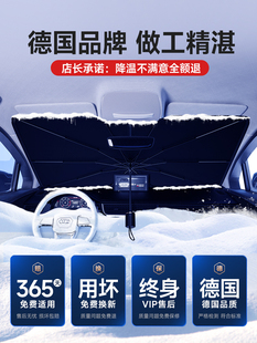 汽车遮阳伞定制专用遮阳挡防晒隔热降温遮光车内前档玻璃车载窗帘