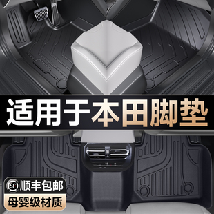 适用于本田雅阁脚垫十一代十代crv皓影冠道10代2025款 tpe全包围