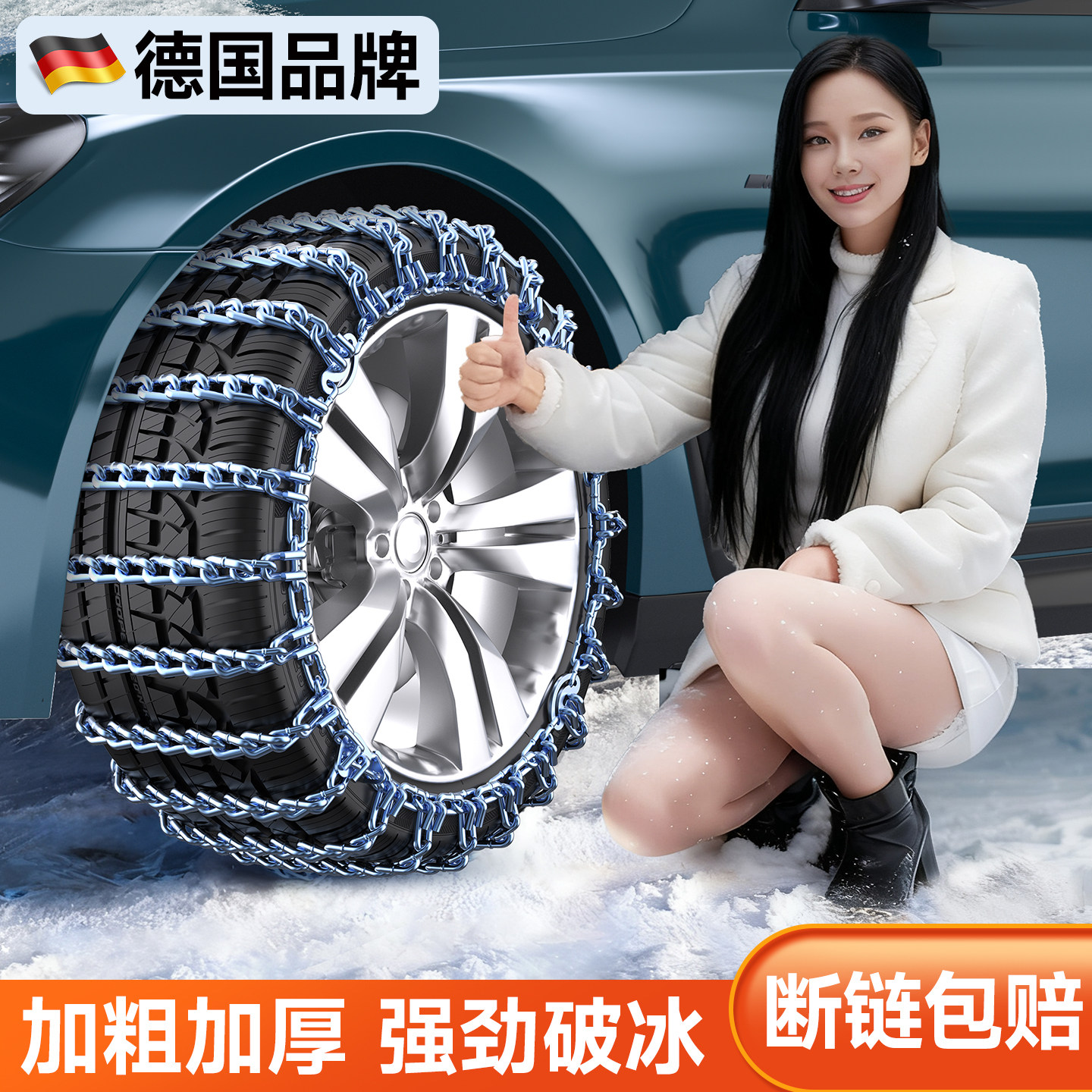 德国汽车轮胎防滑链2025新款冬季轿车suv通用型全包围防打滑神器,汽车用品/电子/清洗/改装,轮胎防滑链,淘宝优惠券,粉丝福利购,淘宝优惠卷
