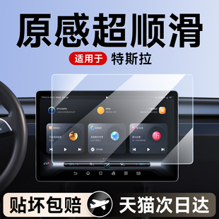 适用于特斯拉焕新modely中控贴膜model3导航屏幕保护钢化膜配件