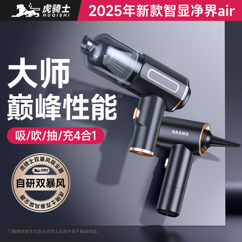 车载吸尘器车用大吸力家用两用小型手持汽车专用无线 线迷你超强