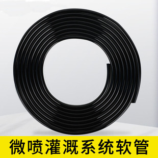 园艺防晒防冻912软管自动浇花47管园林微喷喷头灌溉系统农用喷灌