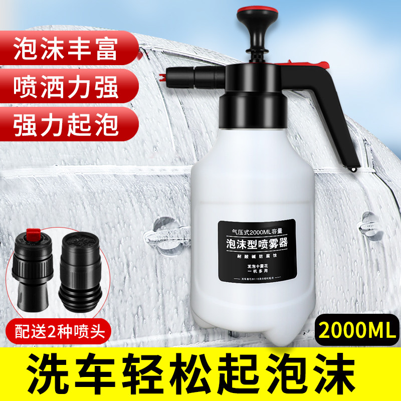 洗车喷泡沫器喷壶神器专用pa壶枪手动洗车液发生器高压手喷式用品