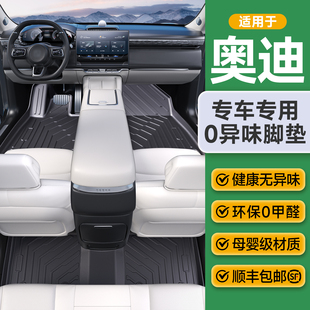 适用于25款奥迪A6L Q5L A4L A3L A7L脚垫TPE配件汽车用品大全专用