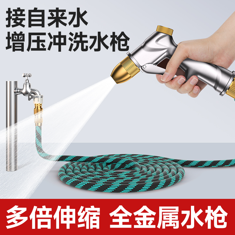 【2025新款】锌合金高压水枪