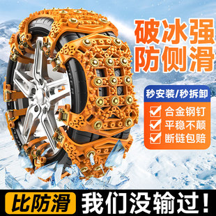 汽车防滑链条通用新型龟甲冬季suv轿车加粗不伤胎雪地防滑神器