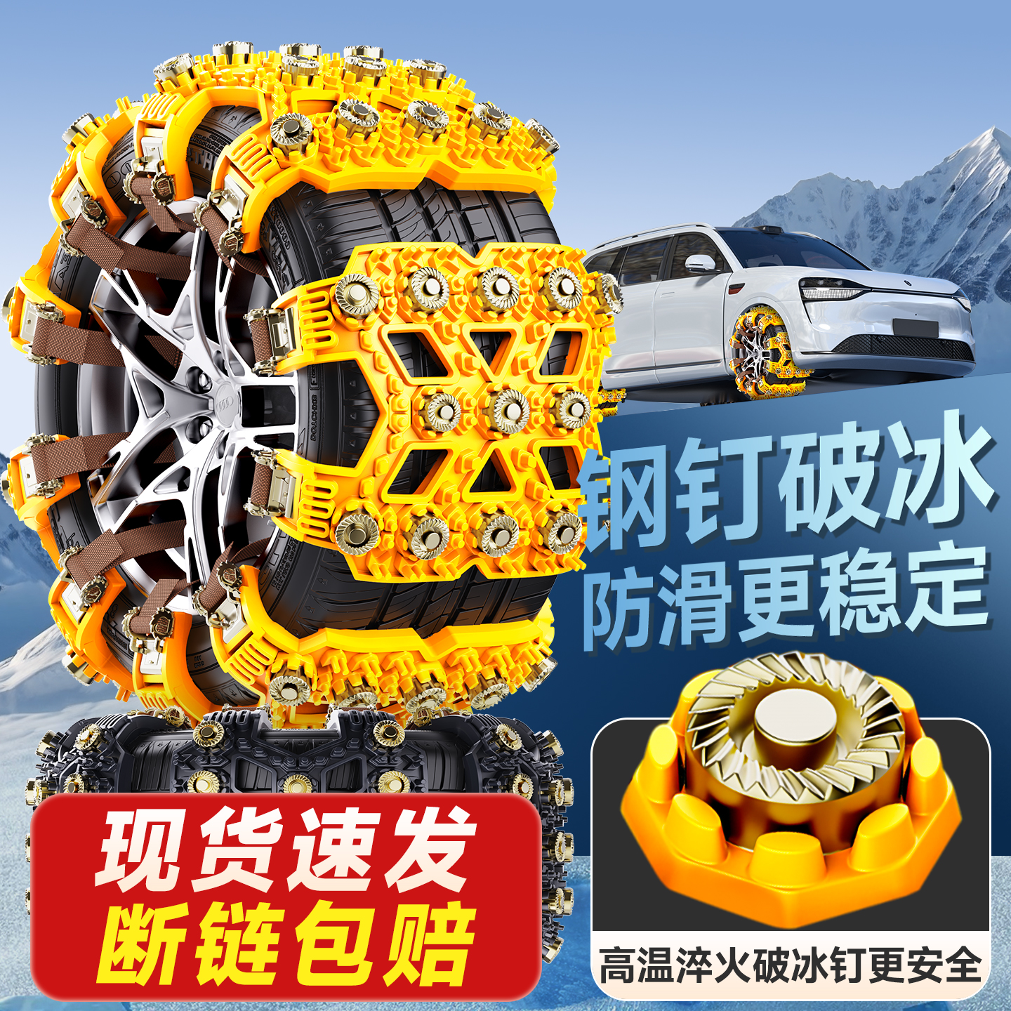 汽车防滑链2025新款通用型