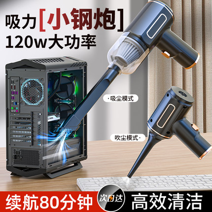 电脑吸尘器键盘机箱清灰车载车用家用两用超强吸力大功率小型手持