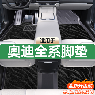 适用于25款奥迪A6L Q5L A4L A3L A7L脚垫TPE配件汽车用品大全专用