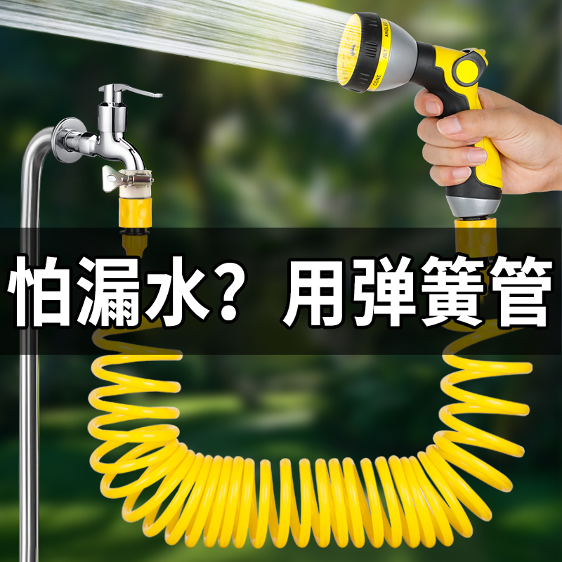 家用高压洗车水枪神器浇花伸缩弹簧管软管自来水增压冲洗地面阳台