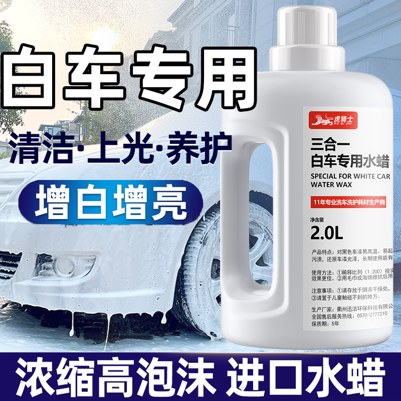 洗车液水蜡高泡沫喷壶白车专用