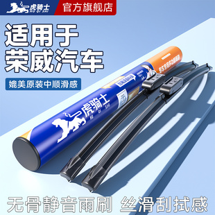 rx5雨刮器原装 350 无骨雨刷静音胶条汽车 适用于荣威rx5