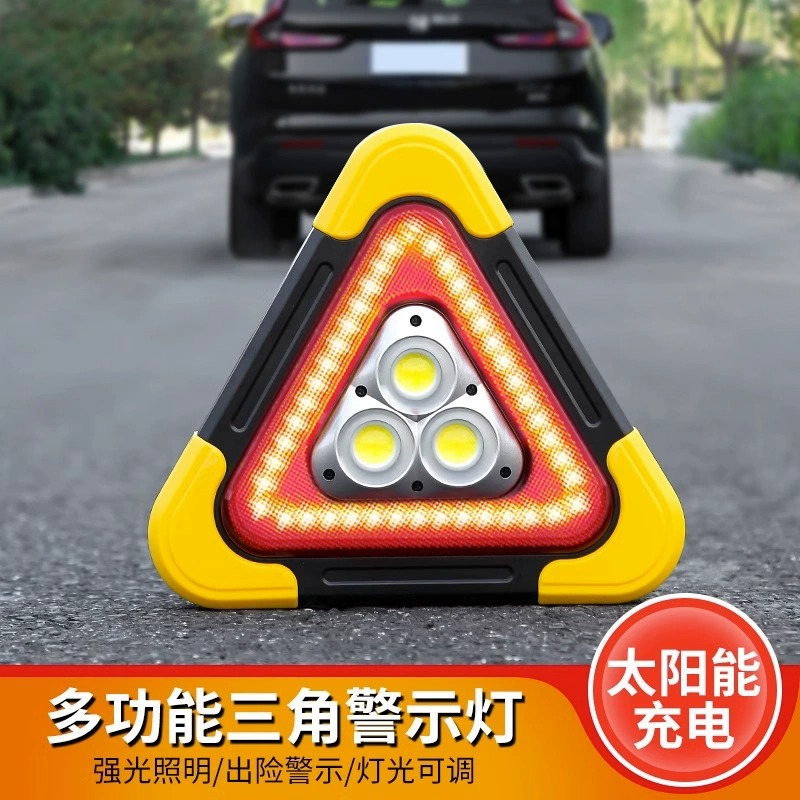 三角架警示灯LED多功能汽车应急灯太阳能车载用品警示牌充电爆闪-封面