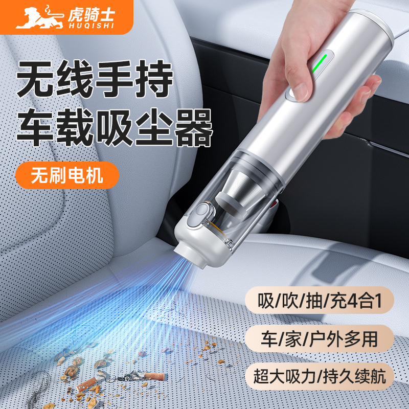 车上吸尘器吹风一体机家庭车用