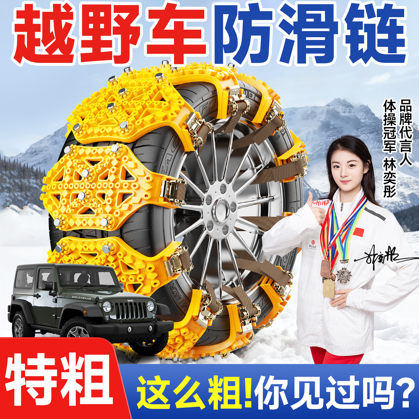 越野通用汽车防滑链轿车面包车牛筋加厚齿轮式秒安装雪地防滑神器