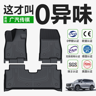 适用于17-25款传祺GS3GS4专用地毯垫GS8ES9影豹影酷TPE汽车脚垫