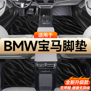 适用于宝马三系脚垫五系一系七系4系i3x1x3x5x6x7迷你mini专用tpe