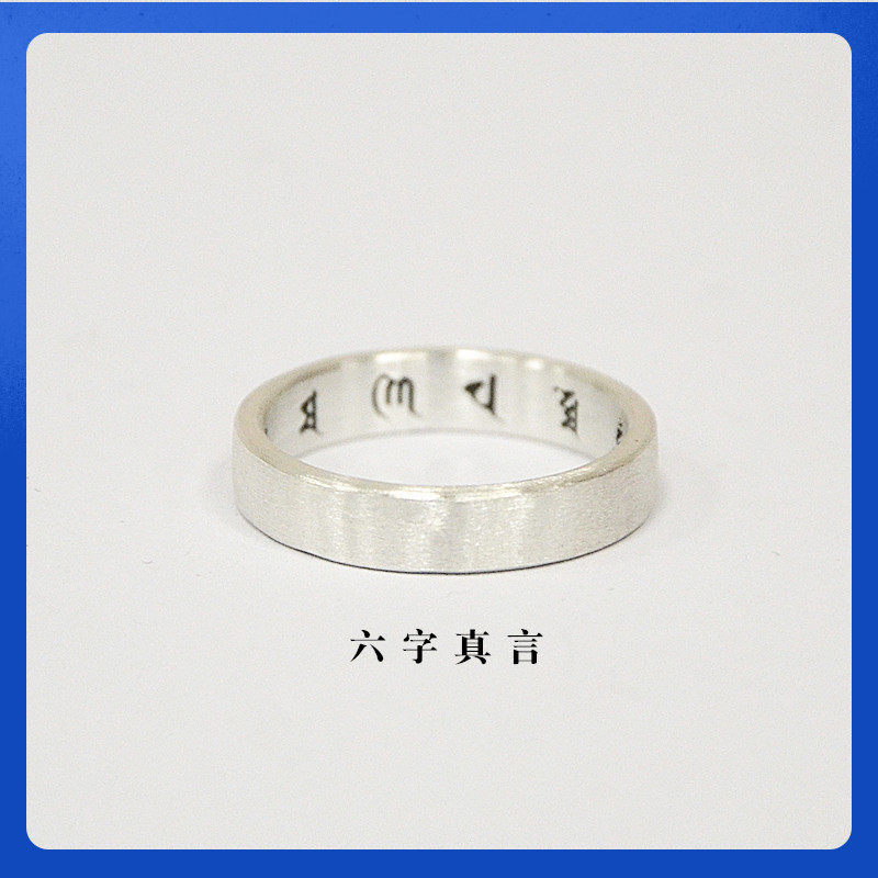 熊老三银饰(六字真言大明咒)戒指999纯银手工定制古法男足银指环