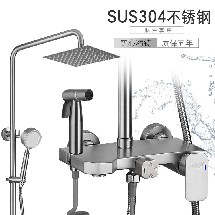SUS304不锈钢淋浴花洒套装淋雨花洒组合挂墙式龙头卫生间家用花洒