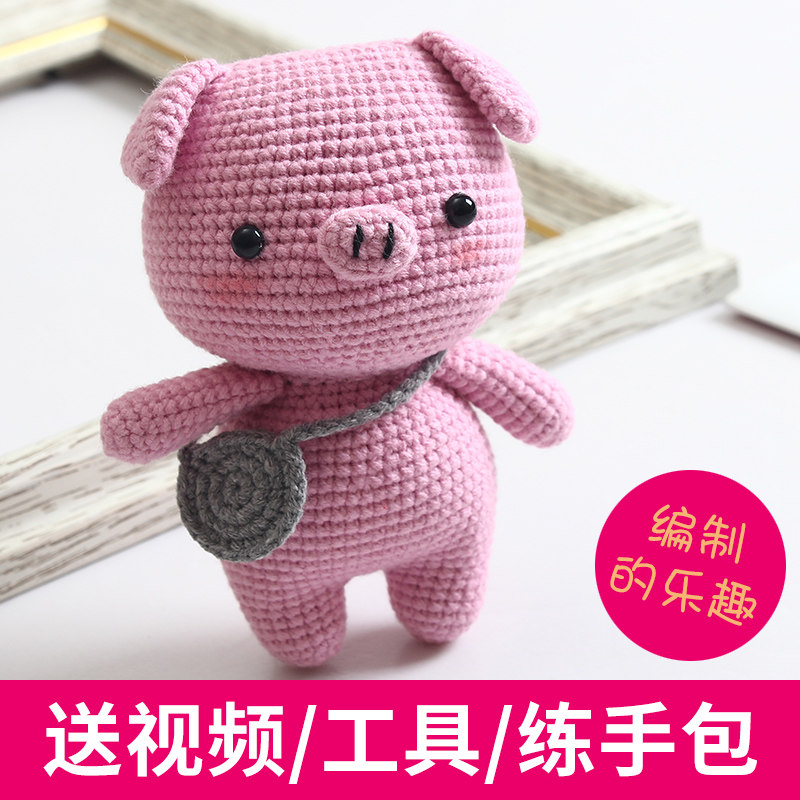 diy手工制作娃娃小动物 钩针编织毛线玩偶材料包 制作礼物送教程