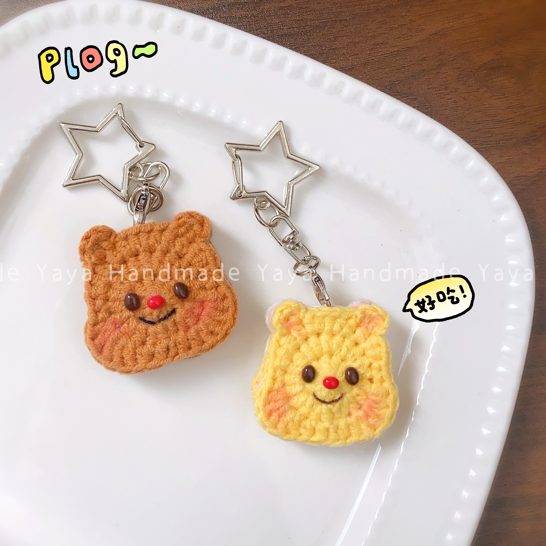 手工编织diy毛线钩针玩偶材料包小熊饼干挂件钥匙扣送朋友礼物