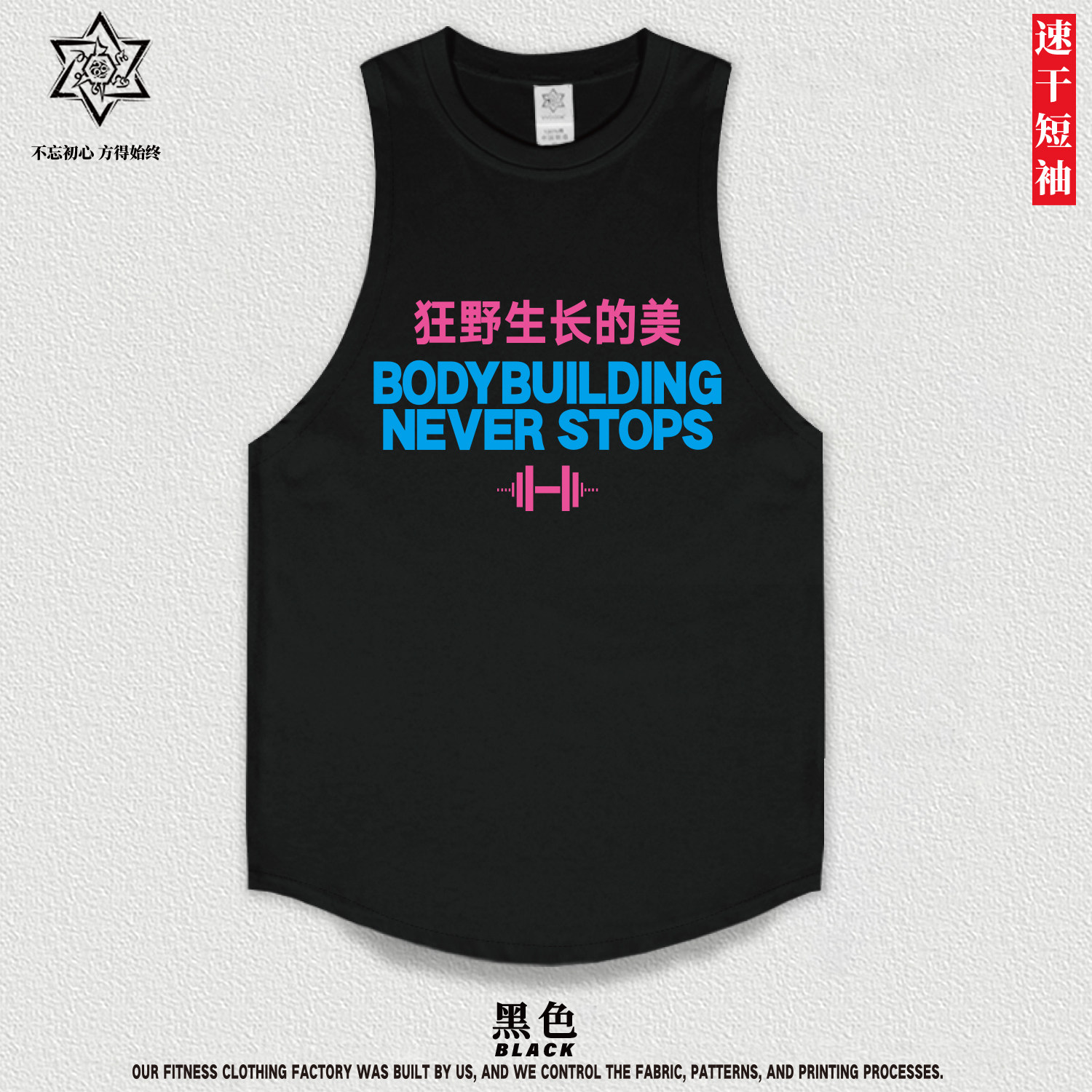 文字定制趣味健身房训练撸铁肌肉运动背心速干无袖t恤坎肩男女款