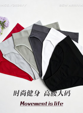 高腰大码运动健身半包臀三角裤