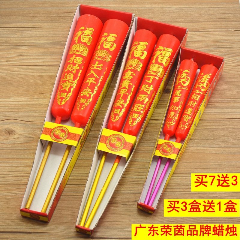 精品广东烫金红蜡烛有字供佛香烛招财竹签微烟无味大小号喇叭喜烛