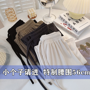 女装 女小个子150CM阔腿显高穿搭直筒裤 2022春季 针织裤 新款 145小码