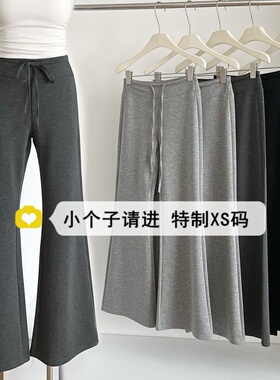 150小个子灰色运动微喇卫裤女春季高腰瑜伽裤显瘦抽绳休闲喇叭裤
