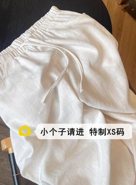 小个子150xs白色九分阔腿裤女夏